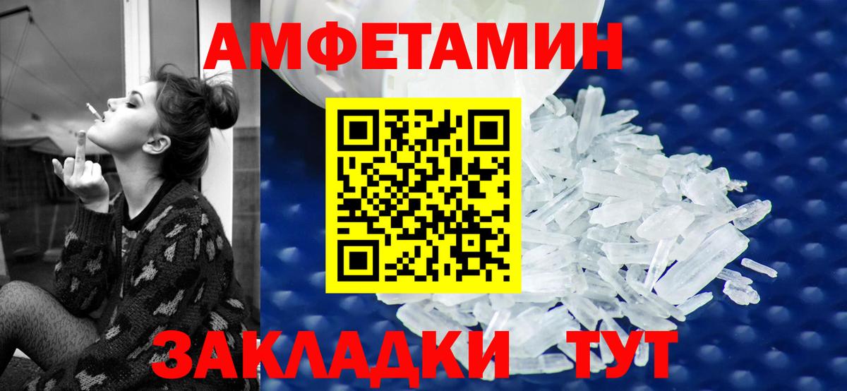Амфетамин  Вход с VPN  Амурск  АМФ Premium  Amphetamine 