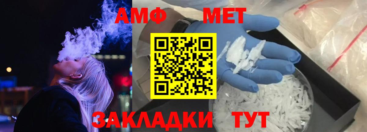 Амфетамин 97% Амурск