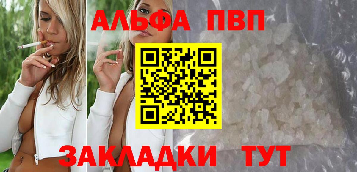 Alpha-PVP крисы CK Амурск