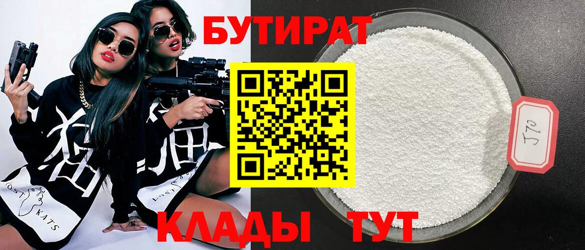БУТИРАТ оксана  Вход с VPN  Амурск 