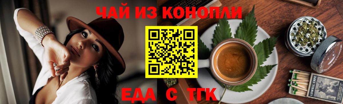 Амурск  Cannafood конопля  Вход с VPN 