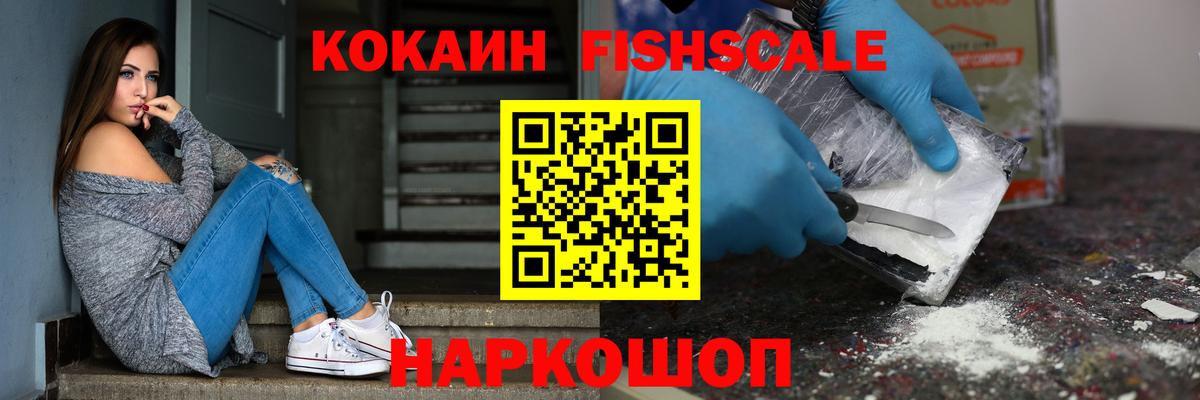 COCAIN 99% Амурск