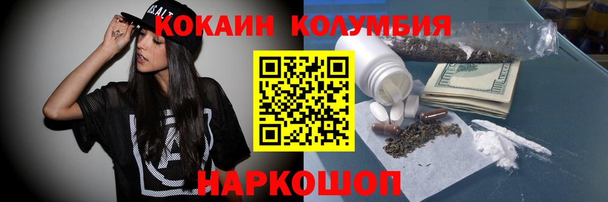 COCAIN 99%  Cocaine 98%  Амурск  Cocaine  Вход с VPN 
