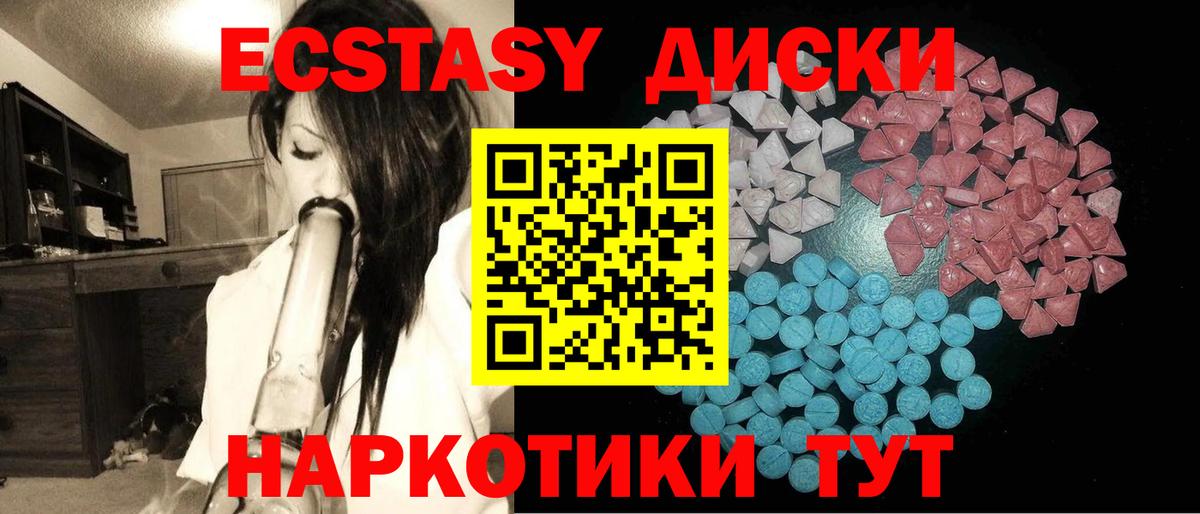 закладки  Вход с VPN  Ecstasy диски  ЭКСТАЗИ  Амурск  Ecstasy VHQ 