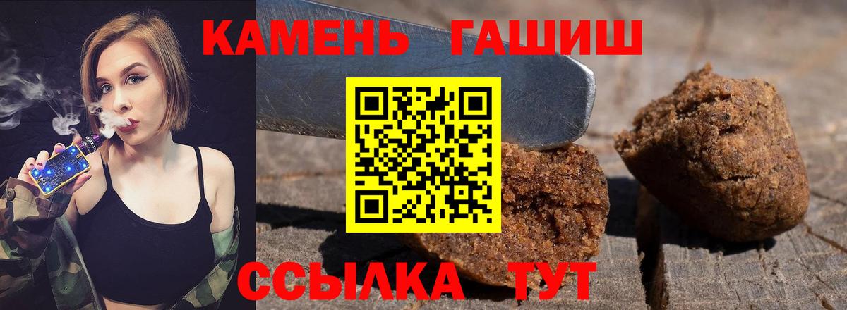 ГАШ хэш  ГАШ гашик  Амурск  Гашиш  Вход с VPN 