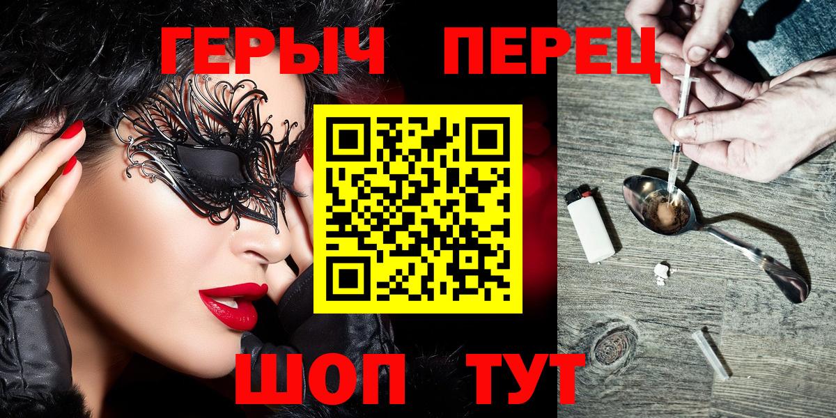 ГЕРОИН Афган  Вход с VPN  Героин  Амурск 