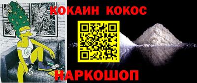 COCAINE Обнинск