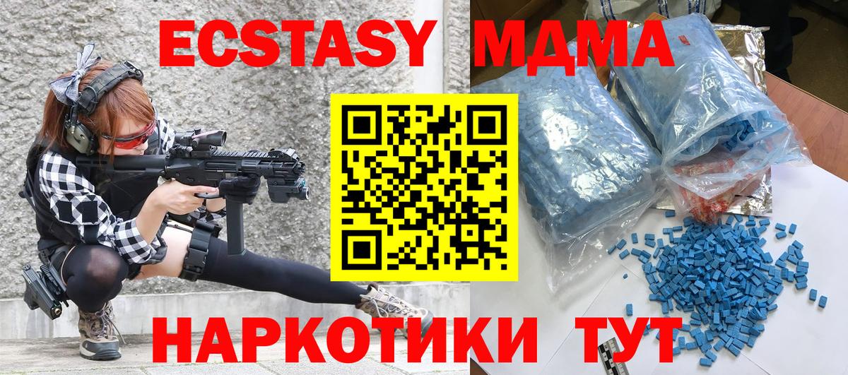 MDMA  MDMA VHQ  Вход с VPN  Амурск  MDMA Molly 