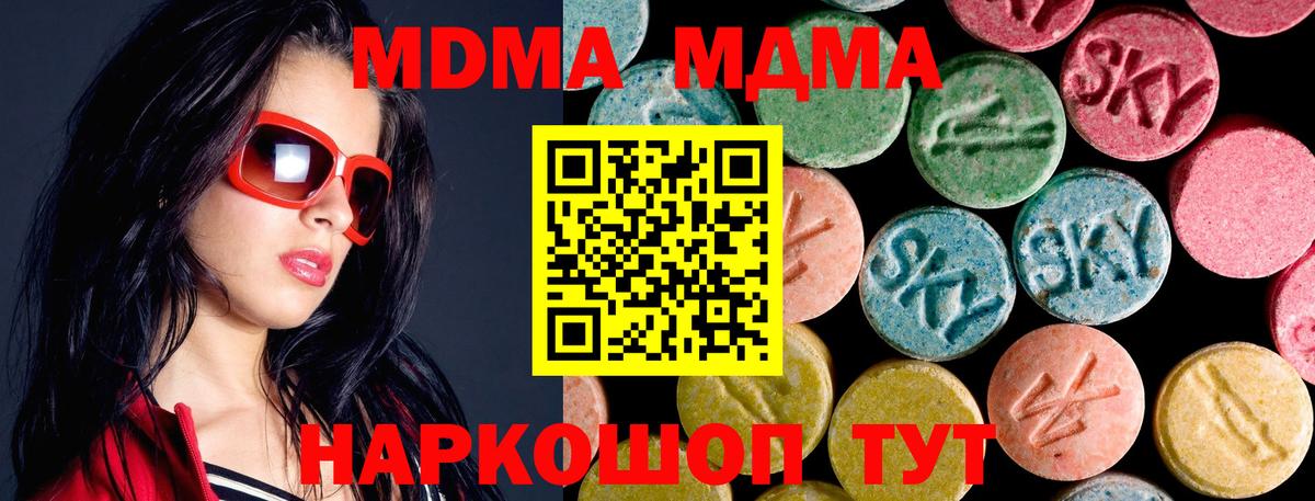 МДМА VHQ Амурск