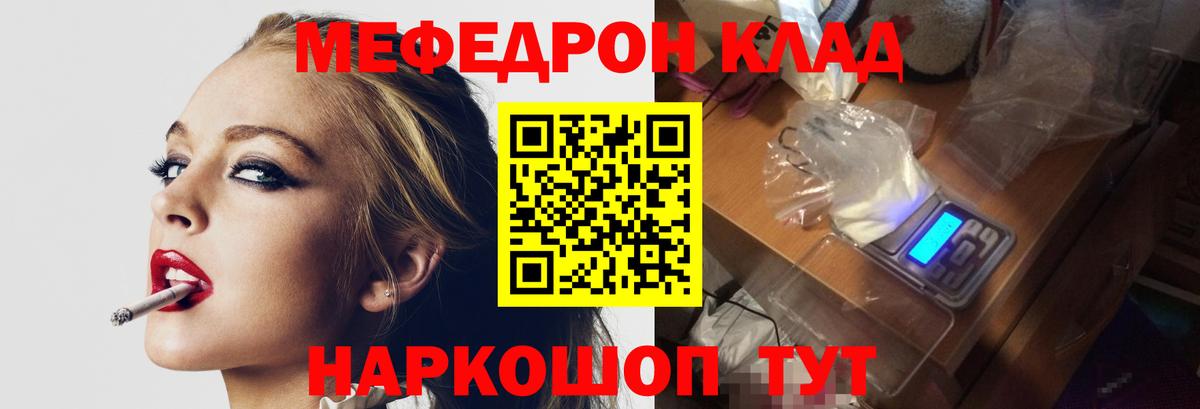 Мефедрон  МЯУ-МЯУ VHQ  Вход с VPN  МЯУ-МЯУ  Меф VHQ  Амурск 