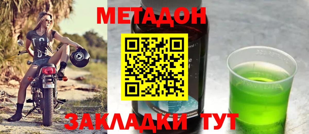 МЕТАДОН белоснежный  Вход с VPN  Амурск  МЕТАДОН кристалл 