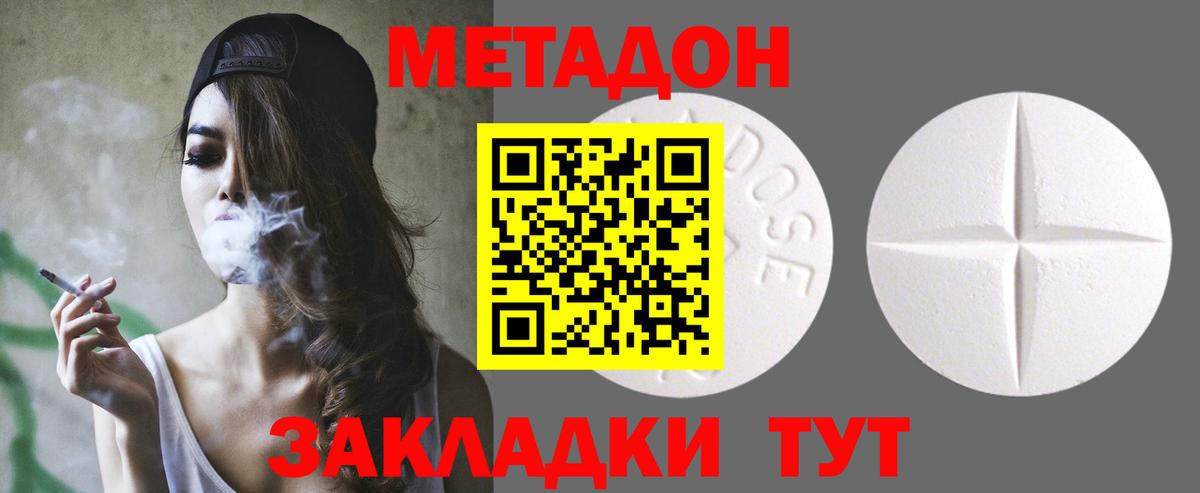 Метадон мёд Амурск