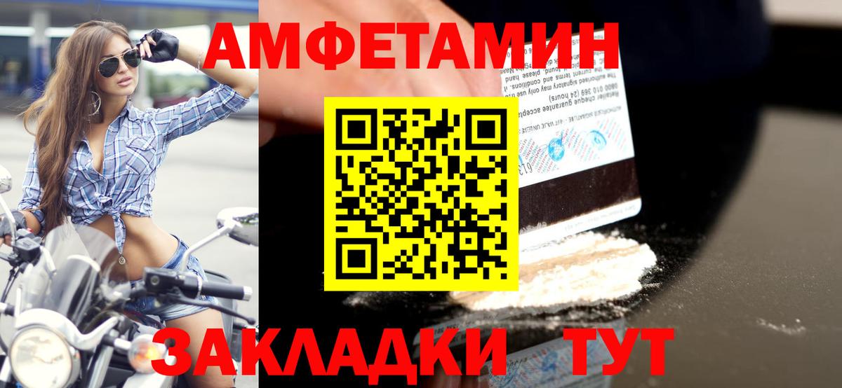 МЕТАМФЕТАМИН Methamphetamine Амурск