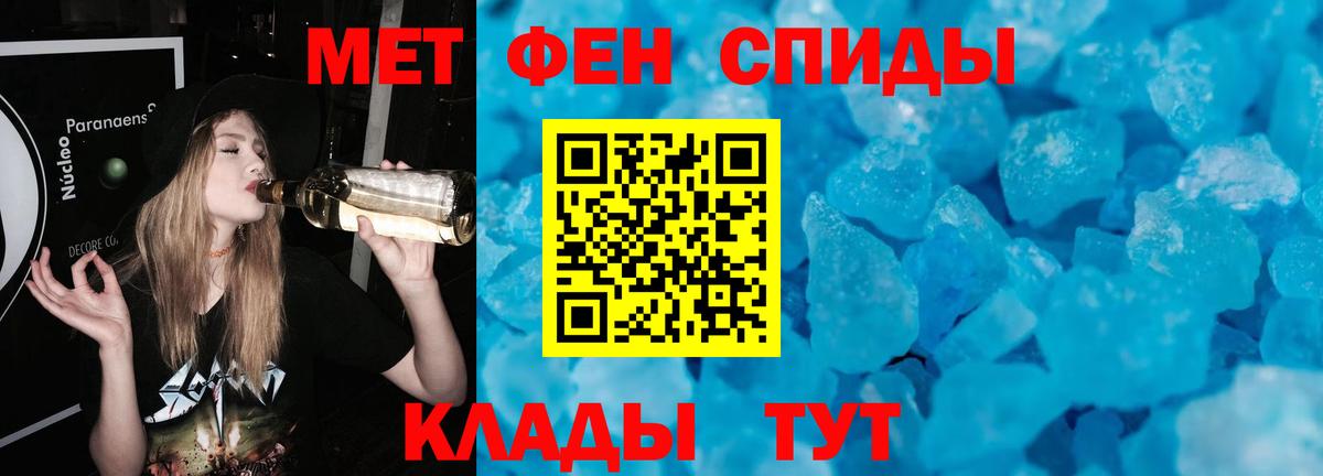 Метамфетамин Methamphetamine  Вход с VPN  Амурск 